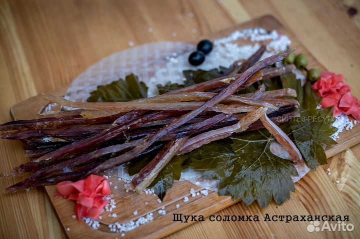 Щука вяленая соломка, 0,5 кг