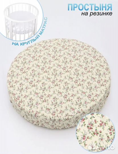 Матрац в круглую кроватку