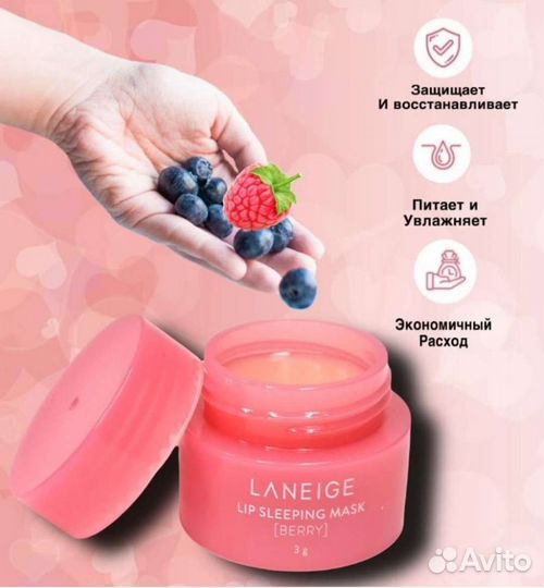 Ночная маска для губ