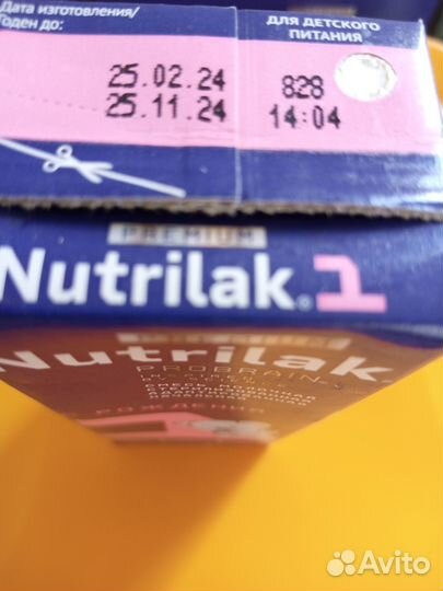 Готовая смесь Nutrilak Probrain премиум