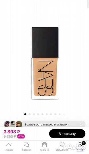 Тональный крем nars