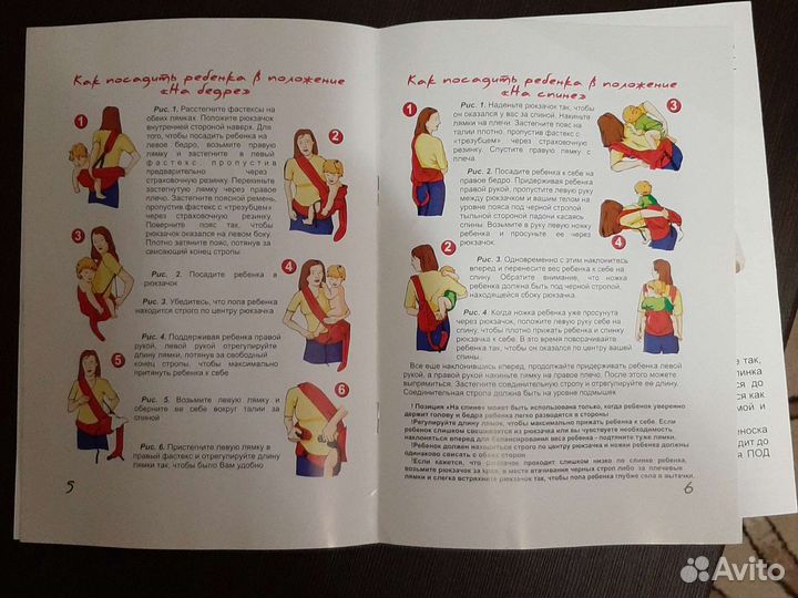 Эргорюкзак-слинг