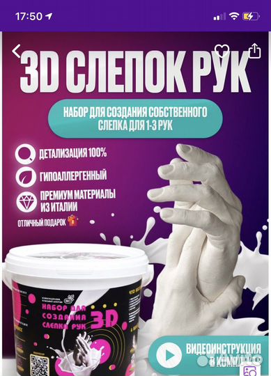 Слепок рук 3 d
