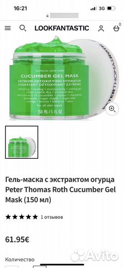 Маски для лица Peter Thomas Roth. Разные
