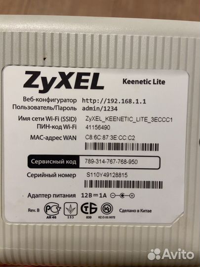 Wifi роутер keenetic