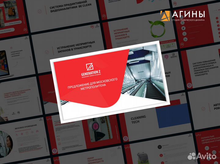 Создание презентации