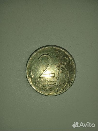 Монета 2 рубля гагарин