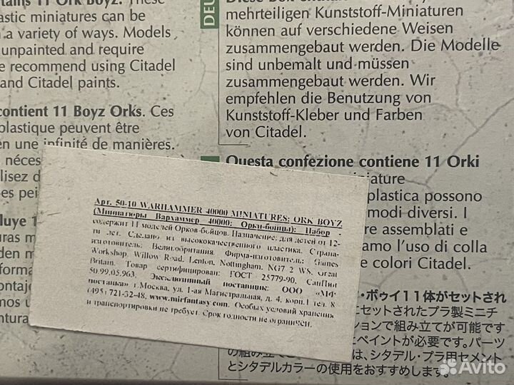 Фигурки warhammer 40000 ork boyz 2008