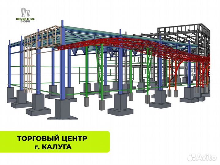 Проектирование зданий, сооружений, домов, объектов