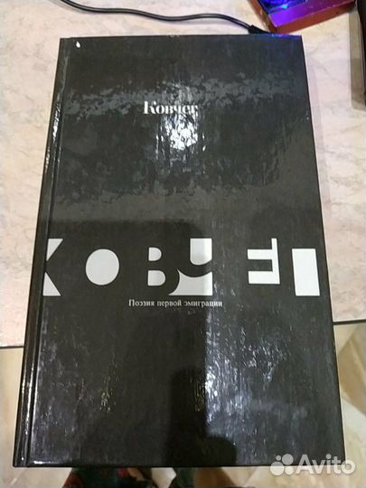 Книги: Поэты и писатели серебряного века