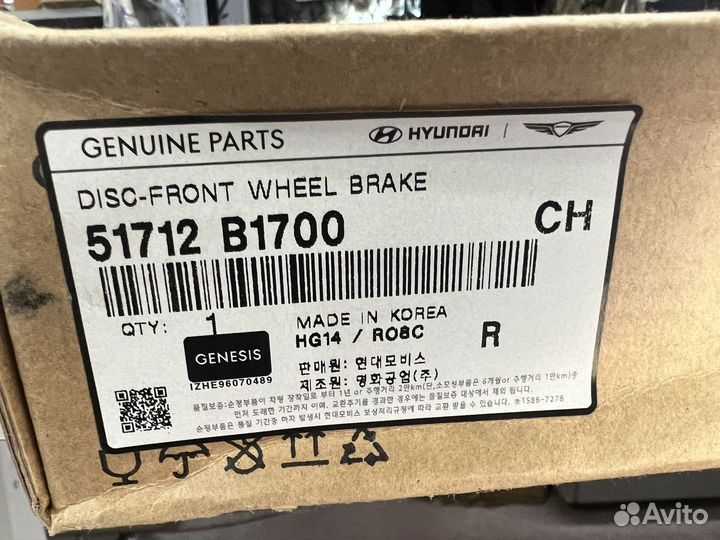 Тормозные диски 51712-B1700