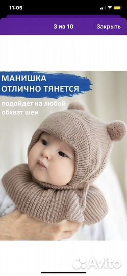 Шапка шлем журавлик