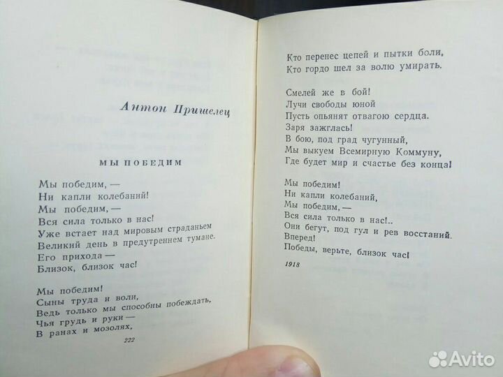 Из поэзии 20-х. Сборник стихов 1957. СССР Сталин