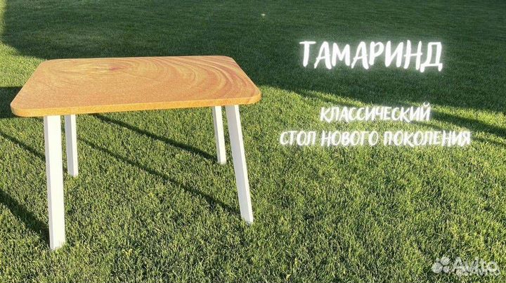 Стол кухонный обеденный 'Opposite Community'