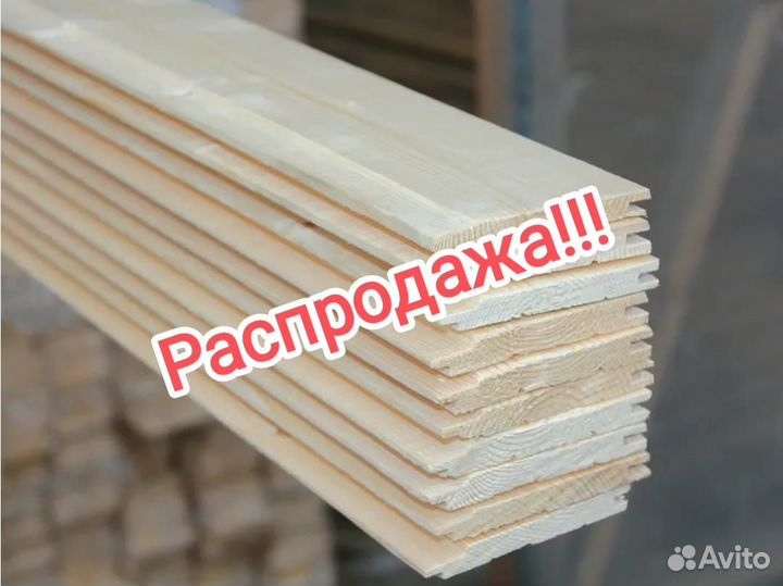 Вагонка Пачка 10шт