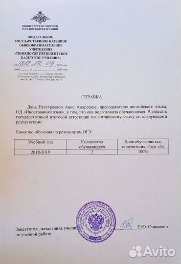 Преподаватель / репетитор по английскому языку