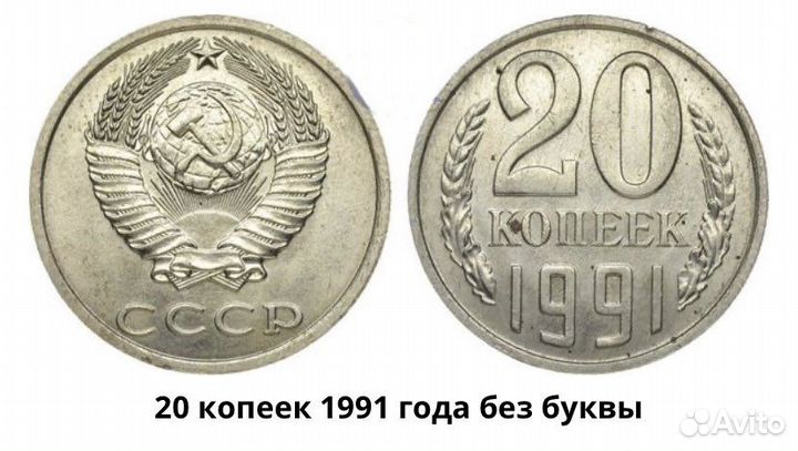 Монеты СССР