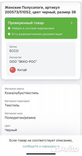 38 новые Полусапоги ecco crepetray