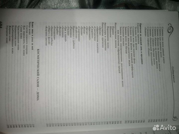 Стрижки,причёски, макияж, маникюр