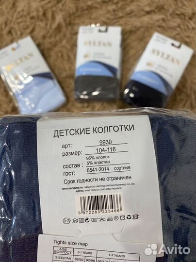 Колготки на мальчика новые 104-116