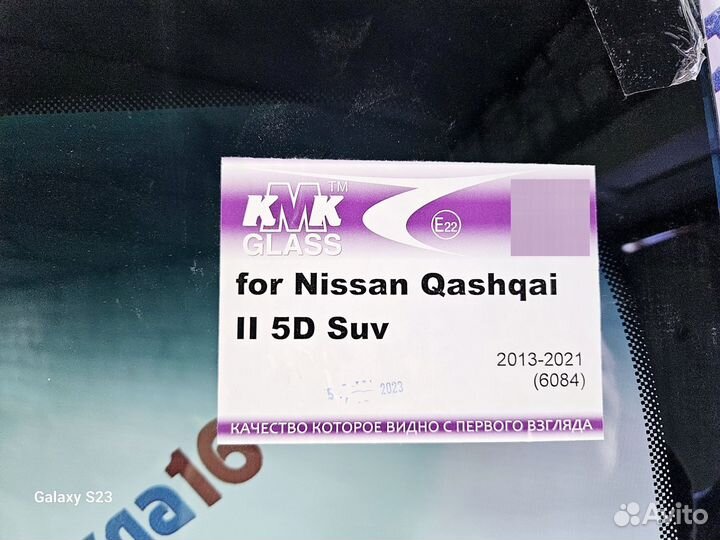 Лобовое стекло Nissan Qashqai j11