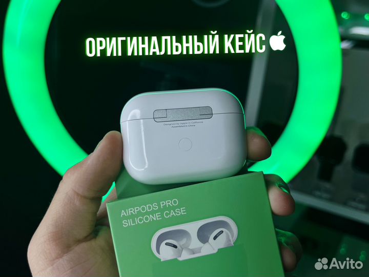 AirPods Pro + чехол + Доставка