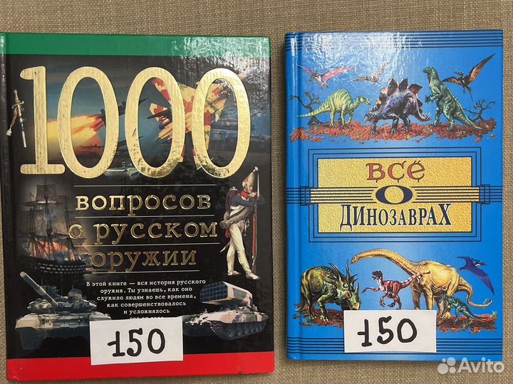 Словари и энциклопедии лотом