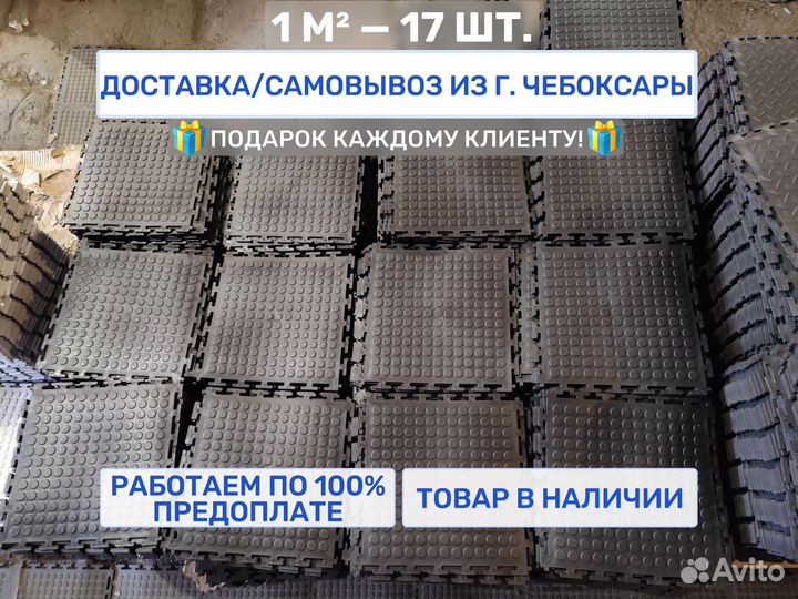 Модульная Плитка пвх 250х250 в сто, гараж. Монета