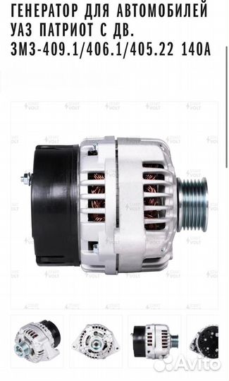 Генератор на газель. 4216.402