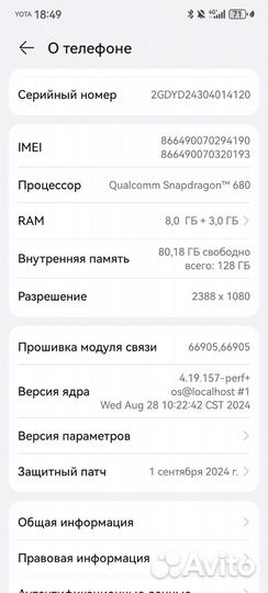 HUAWEI nova 12, 12/256 ГБ