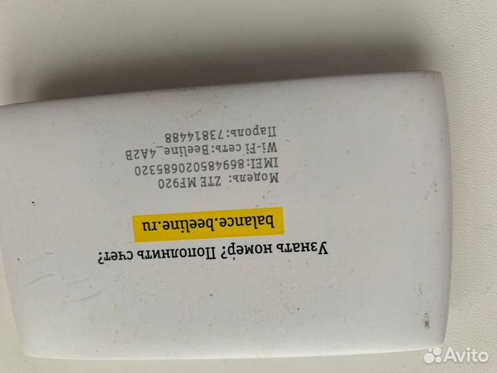 Модемы и роутеры 4g wi fi билайн