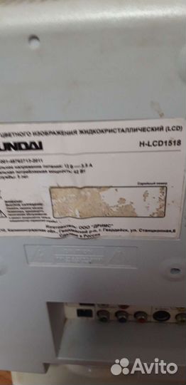 Телевизор бу