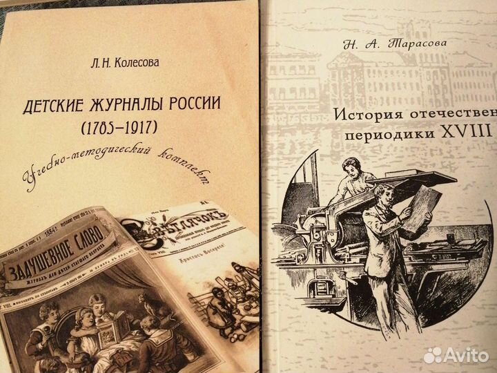 Книги по журналистике