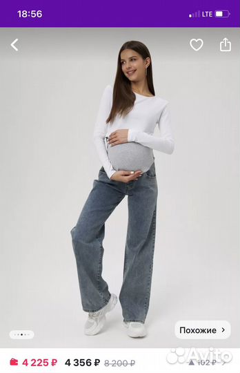 Джинсы для беременных