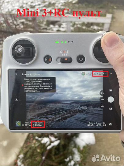 Прошивка дронов DJI (снятие лимитов)