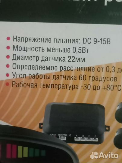Парктроник