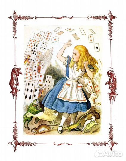 Алиса в Стране чудес. Алиса в Зазеркалье