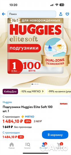 Памперсы подгузники для детей