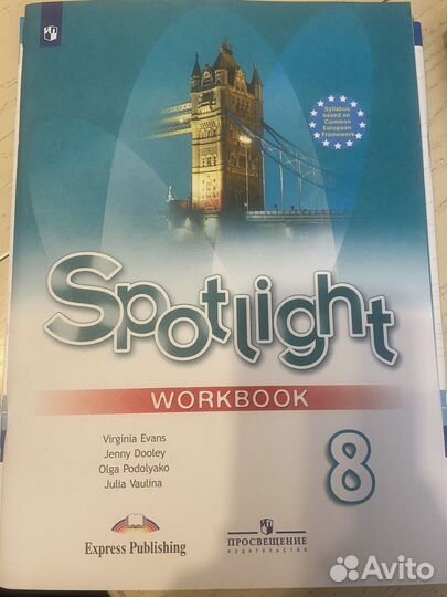Рабочая тетрадь по английскому 8 класс
