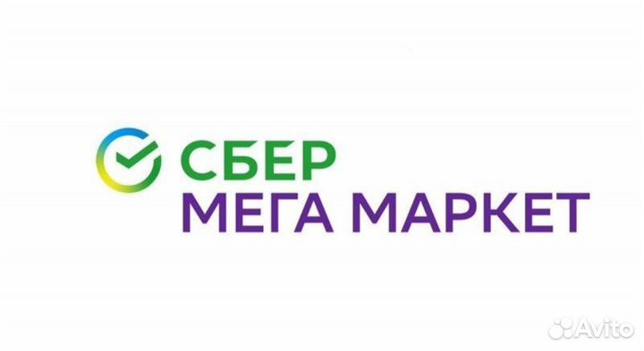 Промокод Сбермегамаркет
