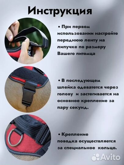 Шлейка для средней и большой собаки