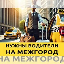 Водитель на своём авто Работа