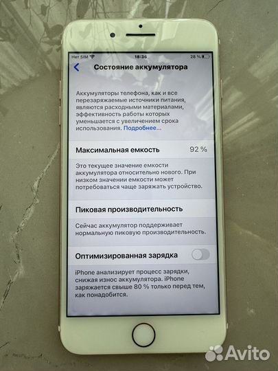 iPhone 7 Plus, 128 ГБ