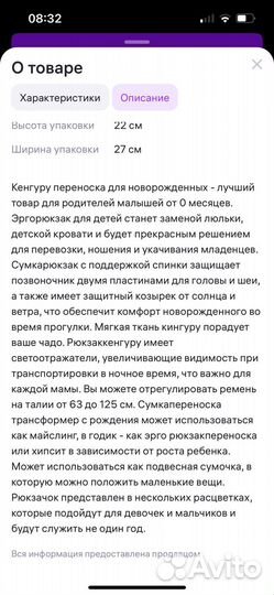 Эргорюкзак хипсит