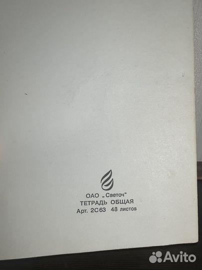 Общие тетради 90 х