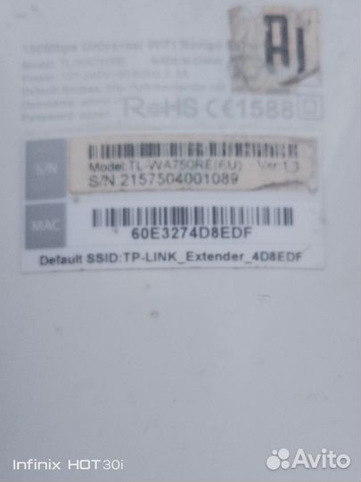 Усилитель беспроводного сигнала wi-fi TP Link