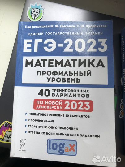 Сборник егэ профильная математика