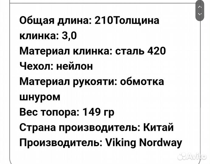 Топор туристический