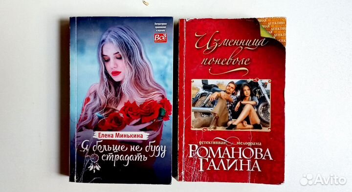 Книги пакетом (9 шт.) Хмелевская, Нестерова и др