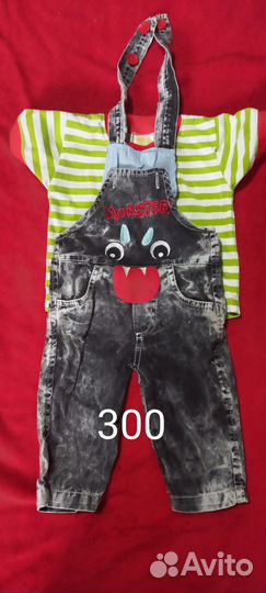 Вещи пакетом на малыша